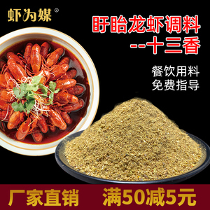 盱眙龍蝦調料包 解鎖地道美味的秘訣